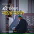 Nur Mohammad