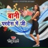 Sonu Bihari