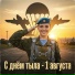 Духовный