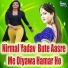Nirmal Yadav