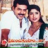S. P. Balasubramaniyam, Anuradha Sriram