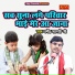 Dharmendra Shastri