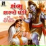 Suresh Raval, Batuk Maharaj