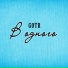GOTR