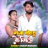 Vikash Bedardi