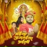 Pintu Lal Yadav, Khushi Kakkar