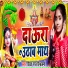 Divya Raj Vishwakarma
