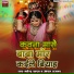Mahendra Yadav, Anchal Rajbhar