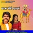 Rajdeep Barot, Vanita Barot