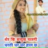 Bholaram Gurjar Nimli