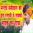 Deepa Choudhary