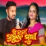Dusmanta Suna, Lipika Bibhar