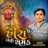Rajan Kapra
