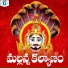 Vadlakonda Anil Kumar