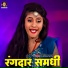 Rishita Raj