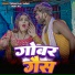 Tufani Lal Yadav, Neha Raj
