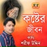 Shorif Uddin