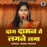 Seema Sargam