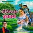 Prem Kumar Upadhaya