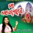 Swikruti Sahoo