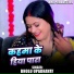 Bholu Upadhayay