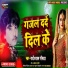 Radhe Shyam Rasiya