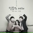 Jo Hanmin, DUMNDUM feat. Kim Won Gu, Jang Hyanghui
