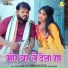 Dilip Deewana, Nitu Chauhan