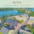 Rytas