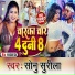 Sonu Surila