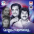 K J Yesudas, Lathika
