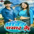 Chandra Prakash Chandan, Pyari Punam