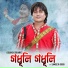 Diganta Gohain feat. Sangeeta Gogoi