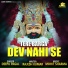 Deepu Pagal feat. Anil Tilakdhari
