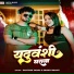 Srishti Bharti, Santosh Yadav