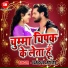 Dharmendra Aryan, Nitu Sharma