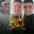 Hamo Bika feat. Ali Adora, Nour Eltot