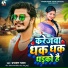 Prabhakar Yadav