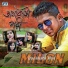 Milon, Sharalipi