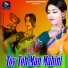 Sarita Devi, Pritam Adhikari