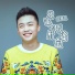 红孩儿