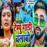 Deepak Raj Yadav, Antra Singh Priyanka