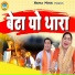Pravesh Sharma, Preeti Choudhary