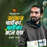 Asraf Babu