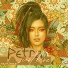 PETRA