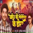 Tannu Shree, Murlidhar Pandey