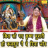 Narender Kaushik