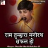 Pandit Shashishekhar Ji