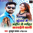 Tuntun Yadav, Neha Raj