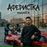 Макинток